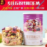 麥趣豐酸奶果粒麥片干吃烘焙水果堅(jiān)果燕麥片500g沖飲營(yíng)養(yǎng)谷物早餐