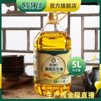 歐果壓榨純花生油5L植物油食用油廠家批發(fā)非轉(zhuǎn)家用全程生產(chǎn)直播