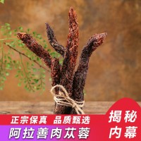 漠緣廠家直銷(xiāo)內(nèi)蒙古肉蓯蓉阿拉善肉蓯蓉整根批發(fā)零售