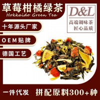 草莓柑橘綠茶花果茶冷泡茶散裝原料一件代發(fā)批發(fā)景區(qū)酒店同款