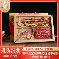 廣式臘味禮盒中山黃圃風(fēng)味臘腸臘肉臘鴨腿過年春節(jié)送親友年貨批發(fā)