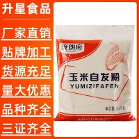 工廠直營(yíng)自發(fā)玉米粉 饅頭粉 窩窩頭粉 饃饃粉 現(xiàn)貨供應(yīng)2.5kg