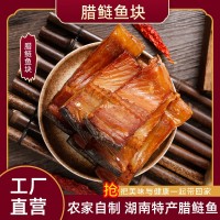 湖南特產(chǎn)柴火煙熏臘魚農(nóng)家臘魚臘味干魚 臘鰱魚塊