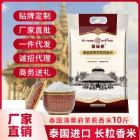 泰國清萊府茉莉香米5kg進口原糧2021新米長粒香大米商用家用批發(fā)