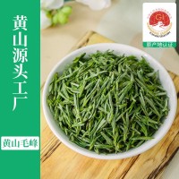 新茗堂明前黃山毛峰2022新茶特級(jí)綠茶春茶茶葉500g散裝袋裝批發(fā)