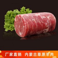 元寶肉羊肉卷內(nèi)蒙古錫盟草原新鮮羔食材廠家批發(fā)羊肉