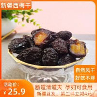 新疆特產(chǎn)西梅干無添加無蔗糖500g孕婦休閑零食原味西梅非 蜜餞烏梅