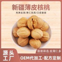 廠家新疆薄皮核桃500g散裝批發(fā) 堅果炒貨休閑零食紙皮核桃包郵