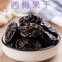 廠家批發(fā)尚梅坊蜜餞原料加州西梅果干手作蜜餞果子包裝可出口品質(zhì)