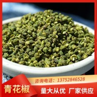 新貨干青花椒麻椒特麻藤椒粉香料特麻火鍋底料家用源頭廠家批發(fā)