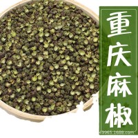 新貨花椒粒500g/袋 火鍋調(diào)料包干花椒重慶青麻椒散裝花椒商用批發(fā)