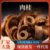 產(chǎn)地貨源香薰桂皮調(diào)味品 燒烤 鹵料餐廳干貨 調(diào)料一件代發(fā)批發(fā)