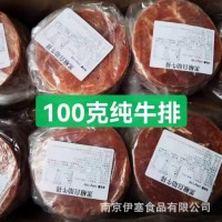 沃美100g*10片*10包自助牛排批發(fā)整切調(diào)理自助牛排純牛肉牛排商用