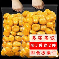 板栗仁即食甘栗100g唐山特產(chǎn)零食香甜熟制無殼去皮油栗子跨境電商