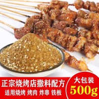 孜然粉燒烤調(diào)料烤肉料撒料粉家用蘸料腌料椒鹽套裝組合全套羊肉串