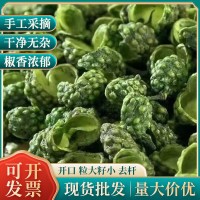 陜西韓城青花椒調(diào)料香辛料火鍋底料藤椒新貨干花椒粒500g散裝批發(fā)