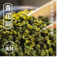 2022年新花椒青花椒麻椒四川金陽(yáng)云南昭通青花椒?；ń贩叟?發(fā)500g