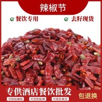 干辣椒段批發(fā) 干辣椒 散裝辣椒節(jié)500g特辣中辣微辣四川辣椒