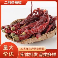 廠家批發(fā)二荊條微辣干紅辣椒現(xiàn)貨干辣子皺椒皮線椒提色提香油辣子