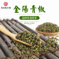 產(chǎn)地貨源四川金陽(yáng)青花椒青麻椒藤椒高麻增香火鍋川菜魚調(diào)味品500g