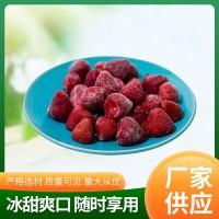 速凍冰點(diǎn)草莓糕點(diǎn)餡料速凍漿果榨汁烘焙水果肉冰點(diǎn)冰凍草莓罐頭