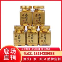 男性膏滋鹿鞭膏鹿鞭丸 滋補(bǔ)男用調(diào)理產(chǎn)品 吉林東北鹿鞭膏男用