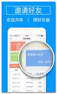 銀狐財富下載 銀狐財富安卓版v2.5.1 官方免費版軟件下載