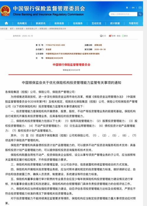 險資大腕火速解讀 保險機構投資管理能力監管迎新變化, 能力圈 未來有多大