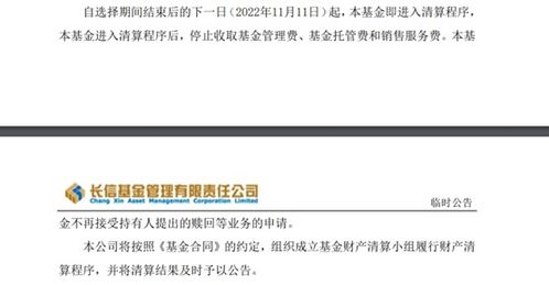 年內175只基金清盤，權益類占比過半，行業優勝劣汰加速